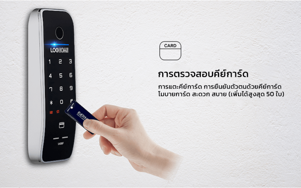 กลอนดิจิตอล LOCKHOME รุ่น MOTION PRO FG ระบบสแกนนิ้ว สีดำ สำหรับประตูบานผลัก